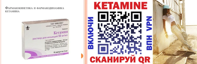 маркетплейс какой сайт  Бобров  КЕТАМИН VHQ 