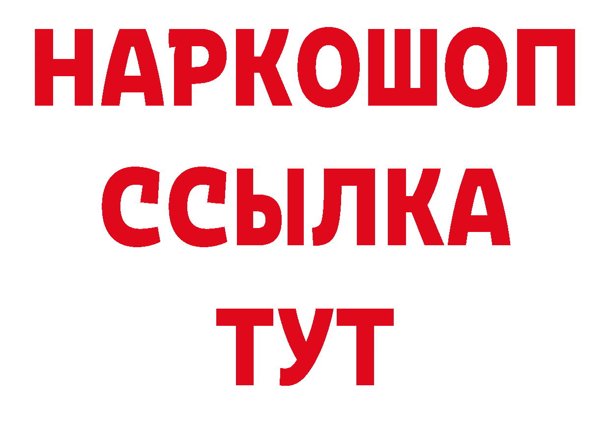 БУТИРАТ вода зеркало дарк нет ссылка на мегу Бобров