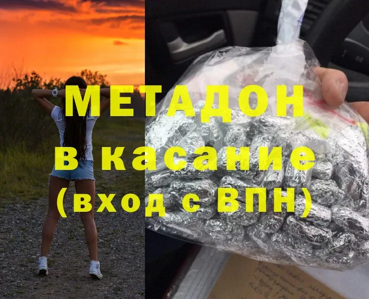 Метадон мёд  хочу   Бобров 